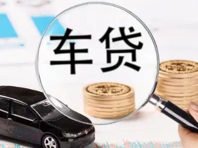 陆川车辆抵押贷款什么情况会被认定为是违规?